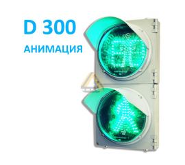 Светофоры