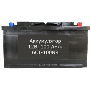 Аккумулятор 6СТ-100NR, 12В, 100 Ам/ч прямая полярность