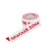 Лента оградительная ЛО-250 «Опасная зона!» 250п.м 75мм 40мкм